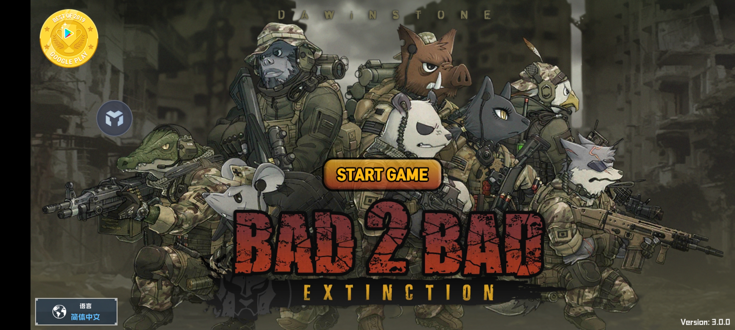 B2B滅絕（物種戰(zhàn)爭內(nèi)置修改器版）