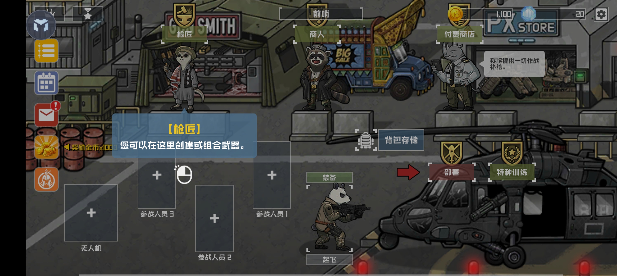 B2B物種戰(zhàn)爭滅絕中文版