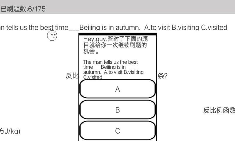 穿越題海游戲官方版下載