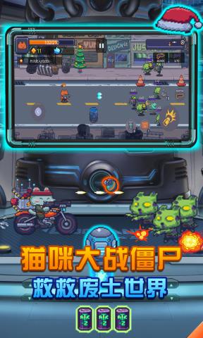 貓咪與僵尸大戰(zhàn)官方版