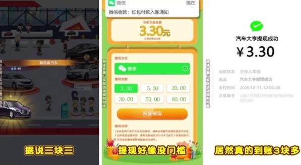 汽車大亨紅包版版