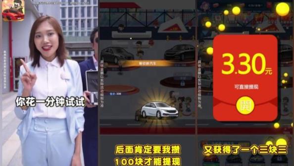 汽車大亨紅包版版