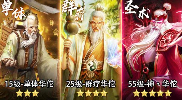 放置謀將錄官方版下載