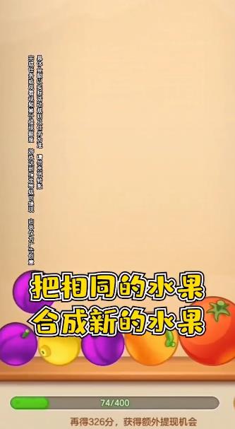 水果連連看紅包版