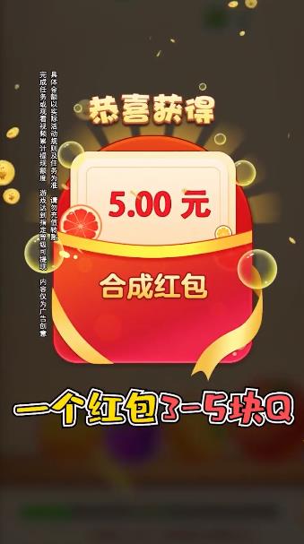 水果連連看紅包版