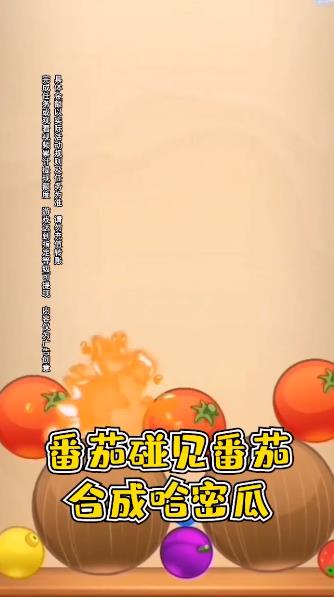水果連連看紅包版