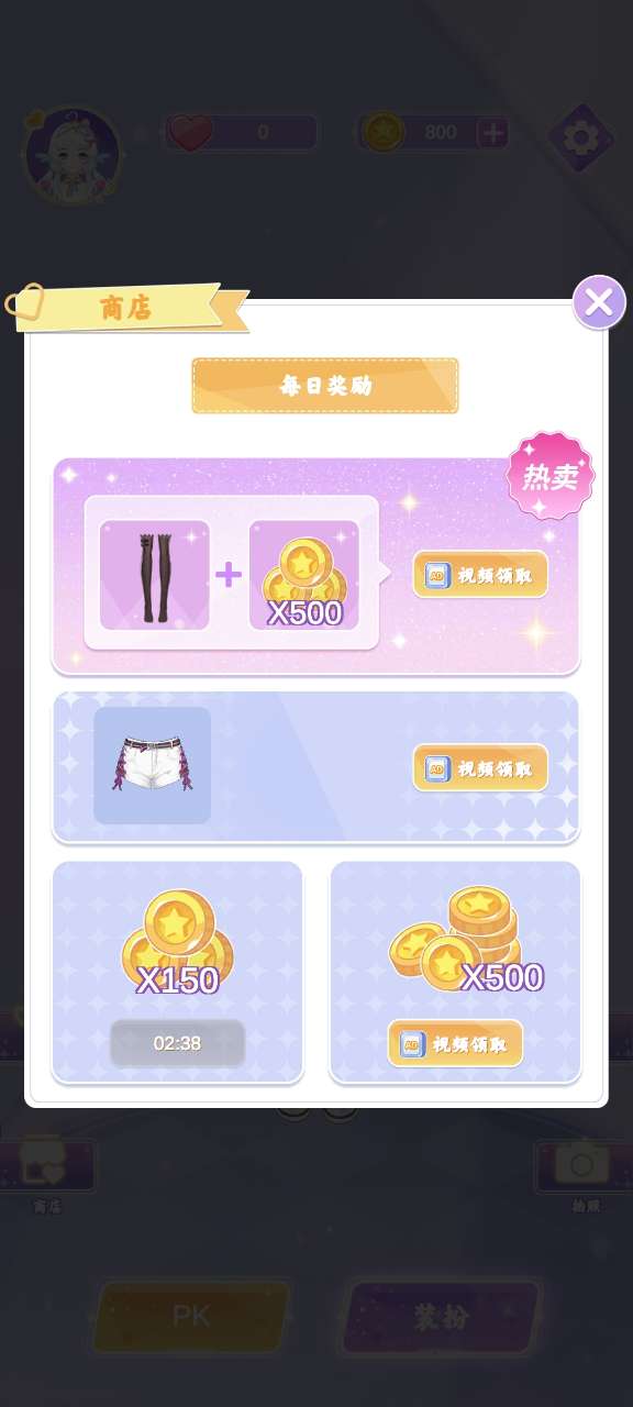 少女時尚搭配游戲