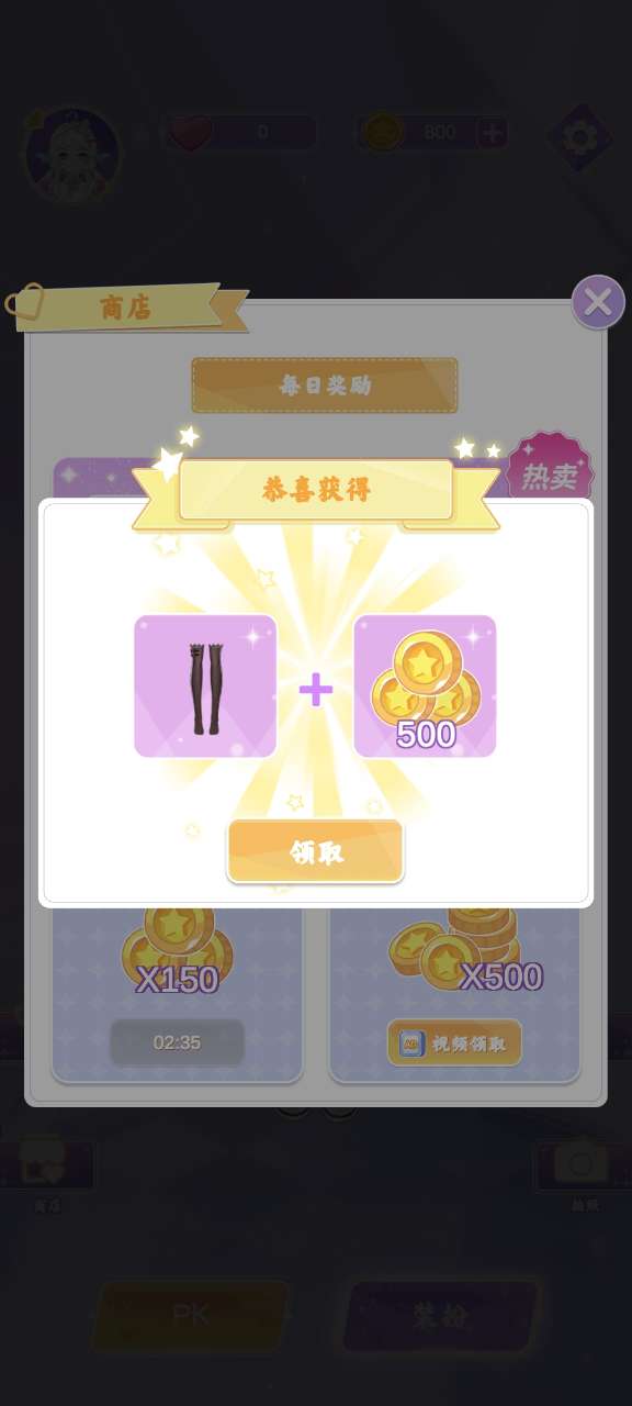 少女時尚搭配游戲