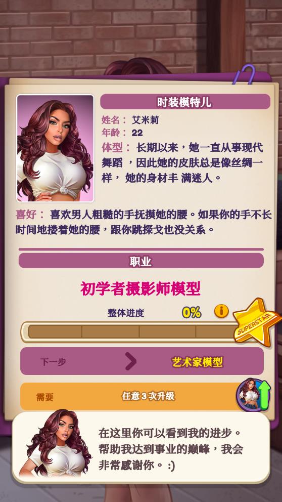 最新版制片人挑選明星