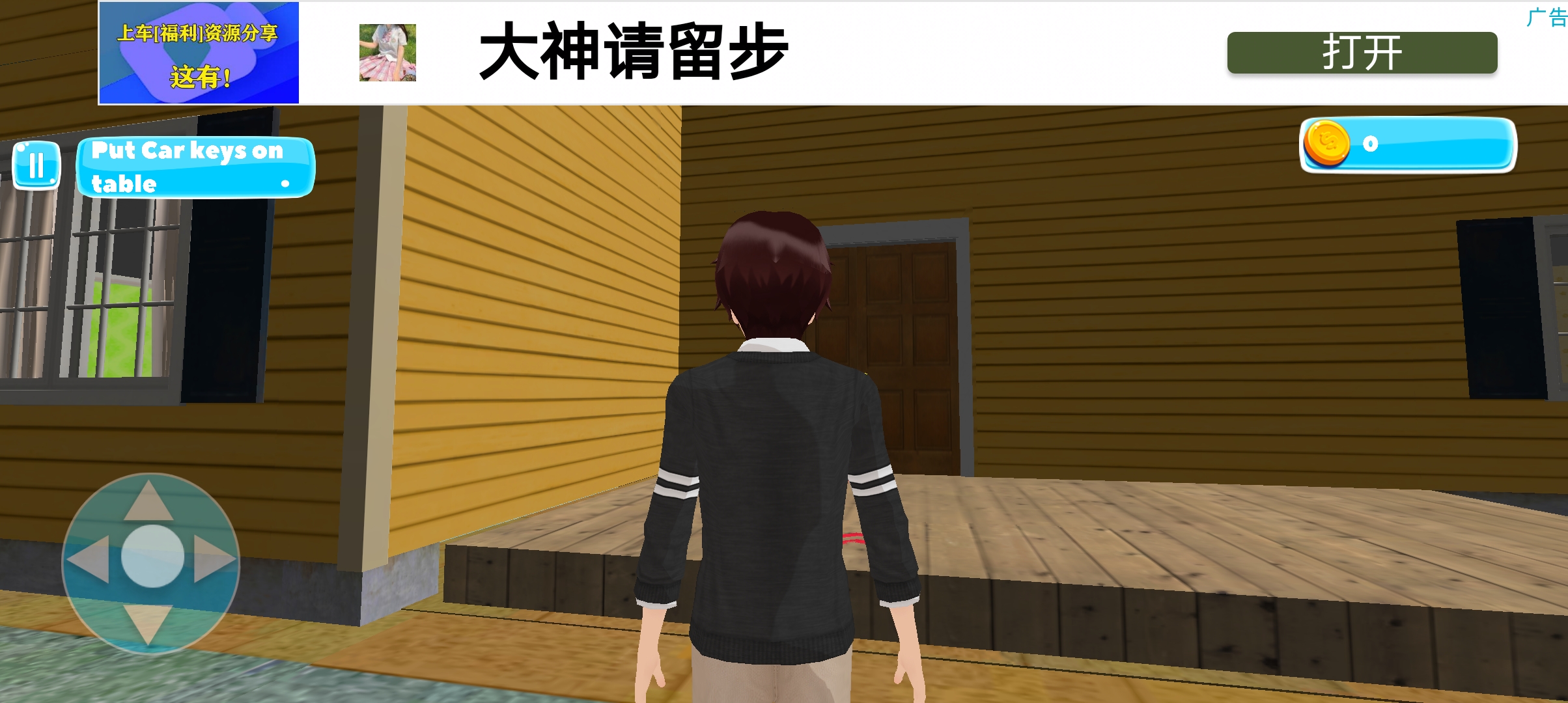 動(dòng)漫父親模擬器游戲