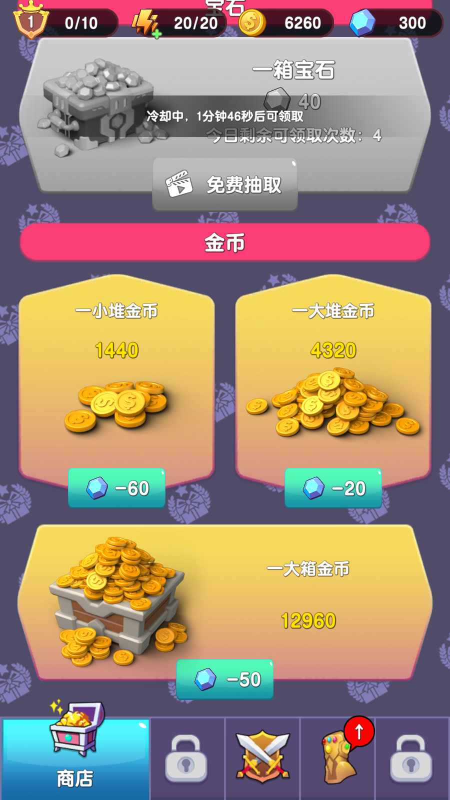 我的大寶劍游戲