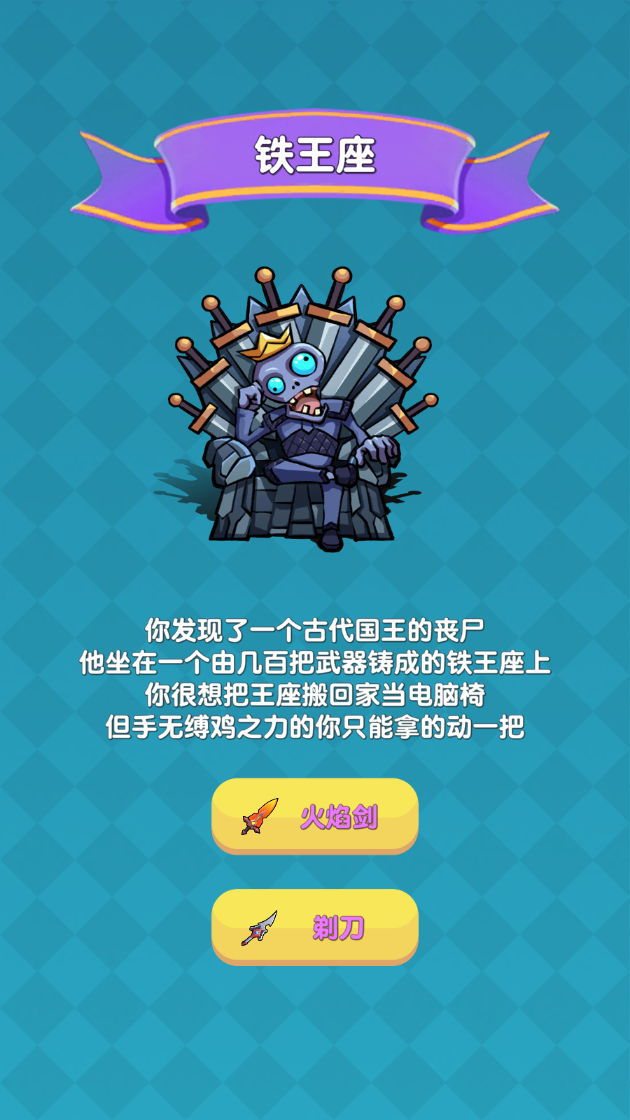 我的大寶劍游戲