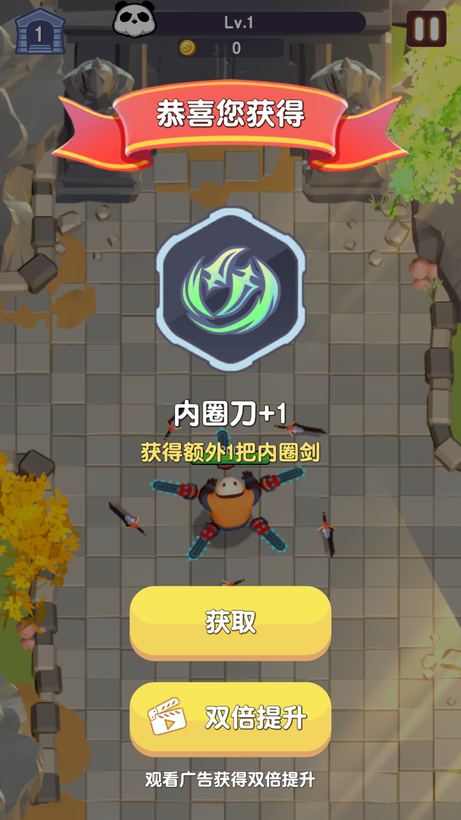 我的大寶劍游戲