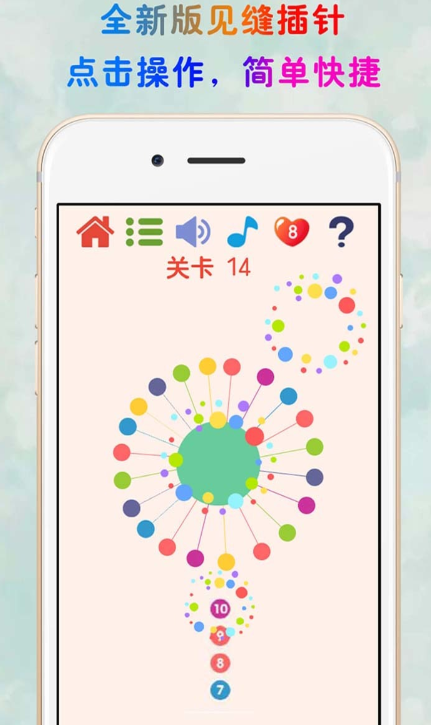 正版見縫插針游戲
