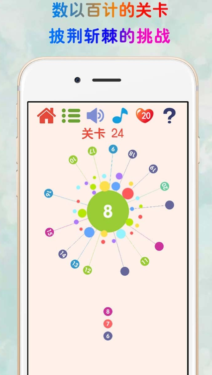 正版見縫插針游戲