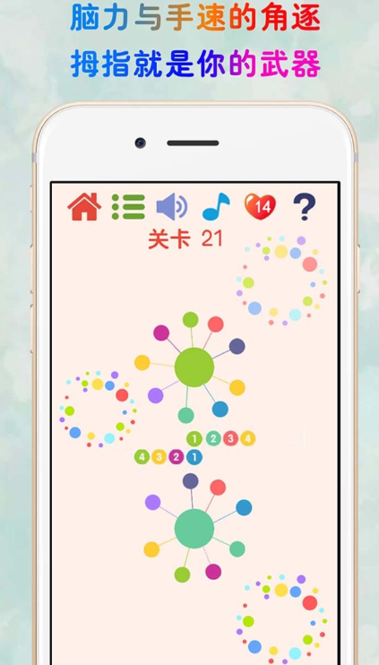 正版見縫插針游戲