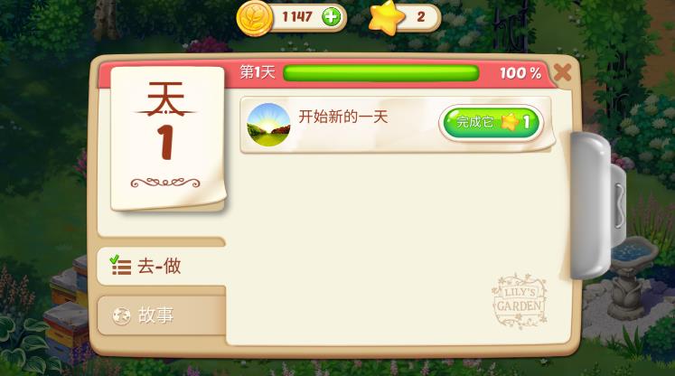 莉莉的花園無(wú)限星漢化版修改版