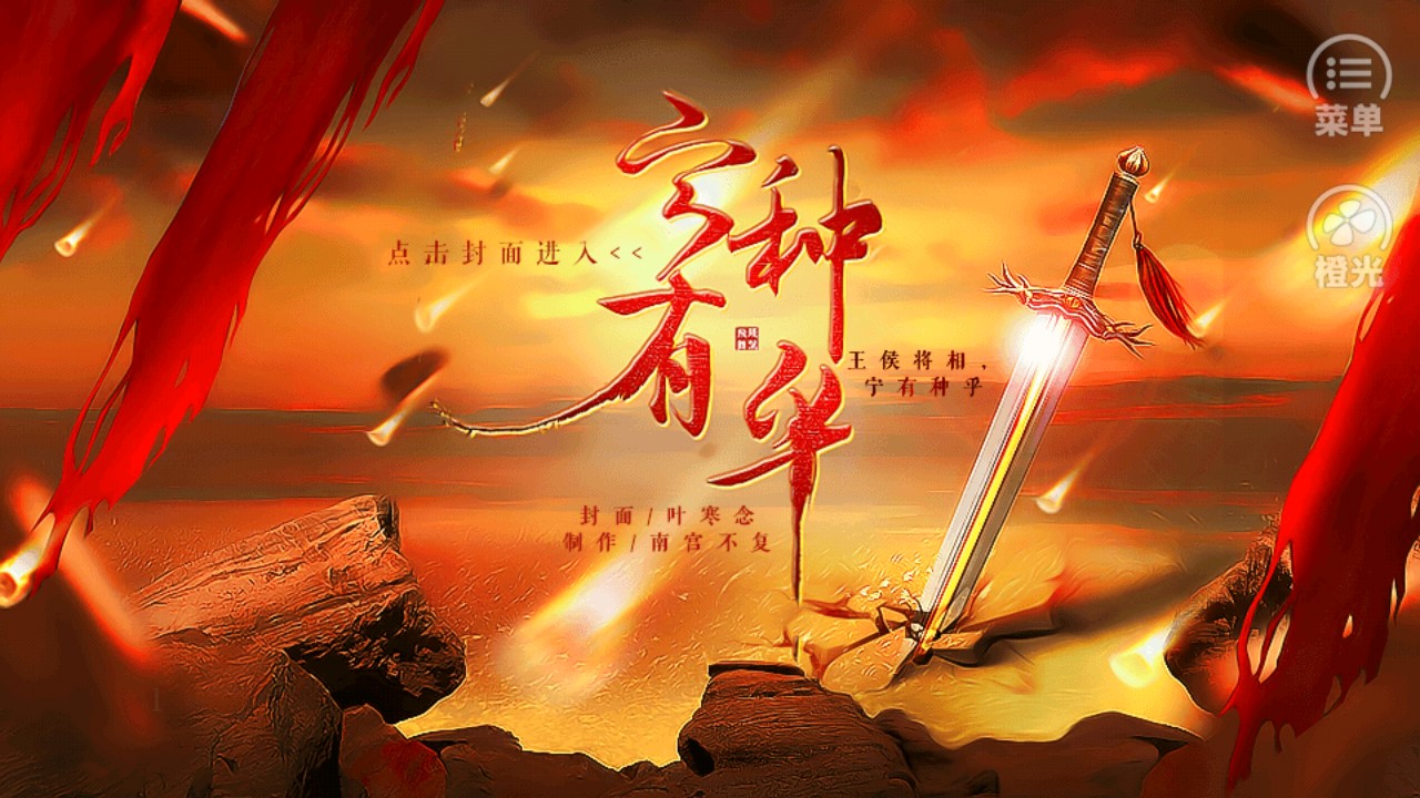 地主農(nóng)民手機(jī)版