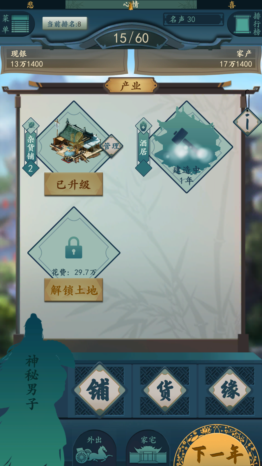 一億小目標(biāo)2無限青玉版
