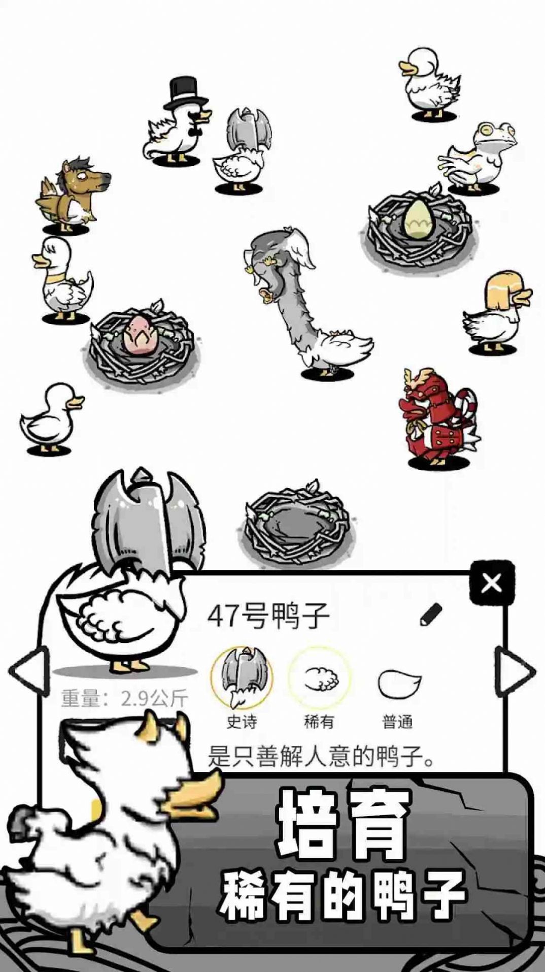 怪異鴨子世界游戲