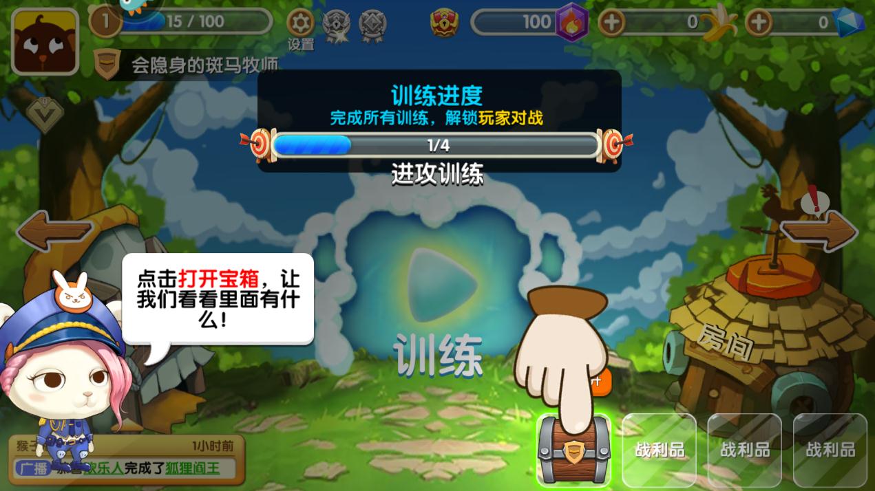 猴子很忙官方版游戲