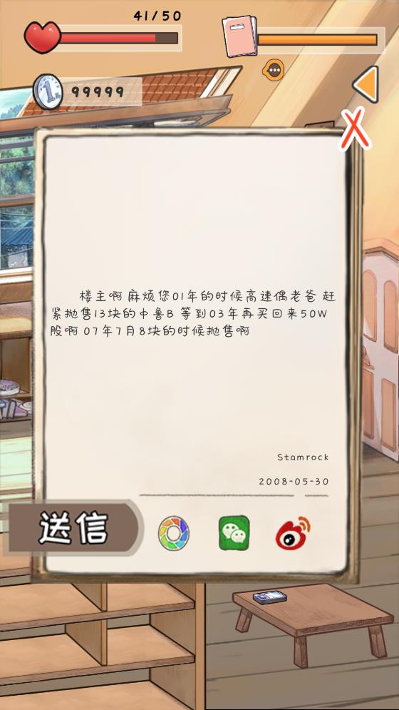 時光郵差正版