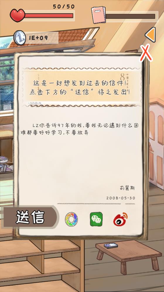 時光郵差正版