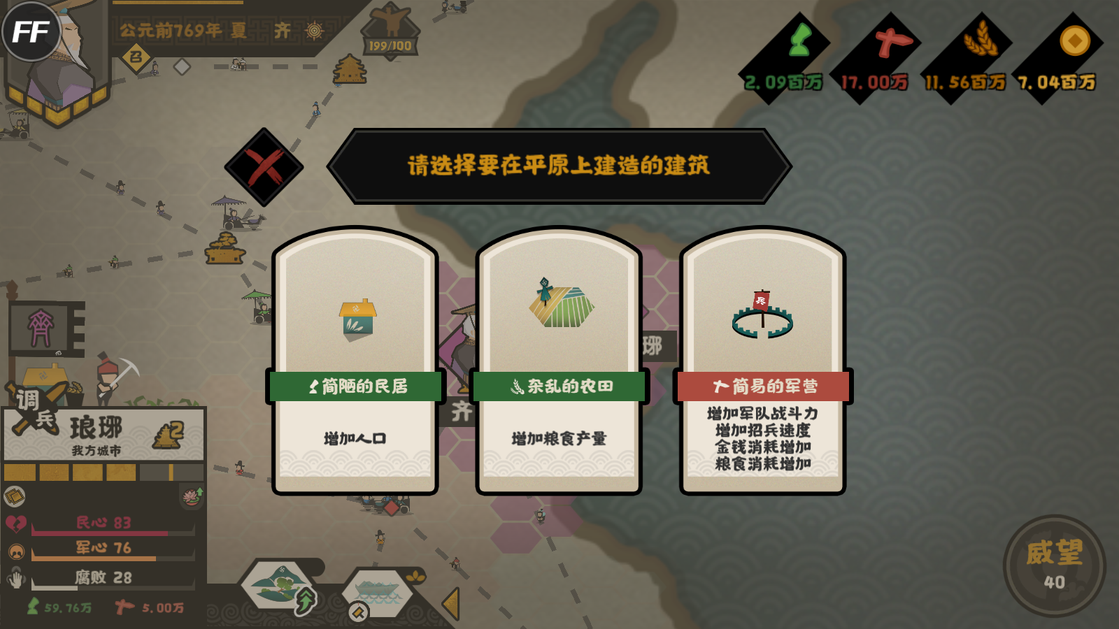 無(wú)悔入華夏內(nèi)置Mod免登錄版