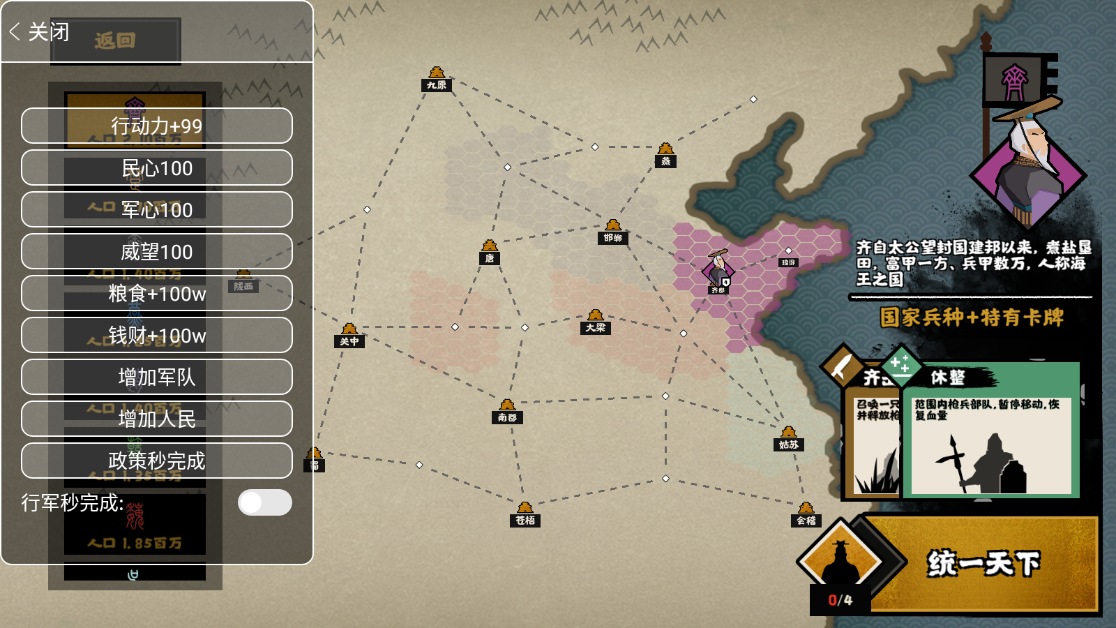 無(wú)悔入華夏內(nèi)置Mod免登錄版