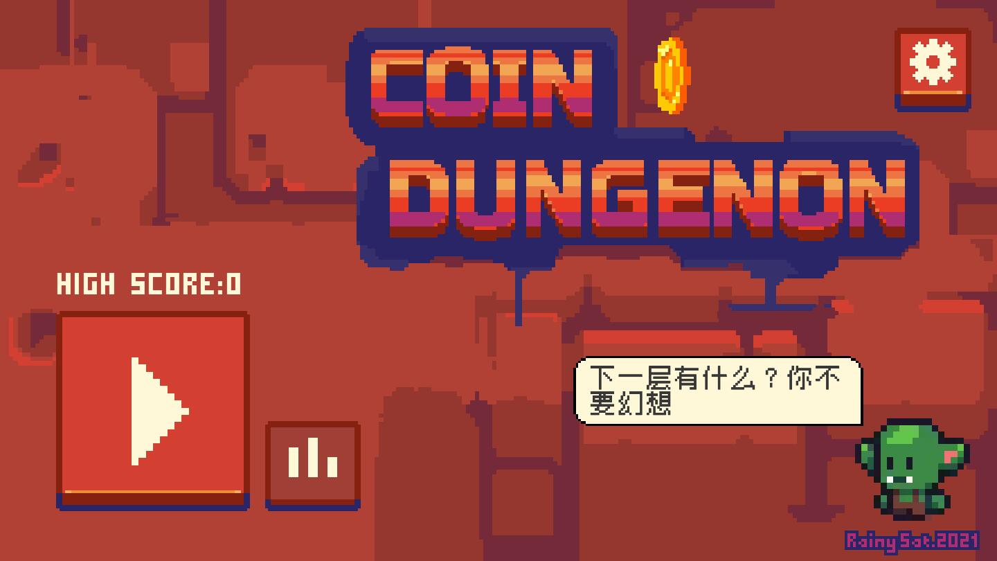 金幣地城手游