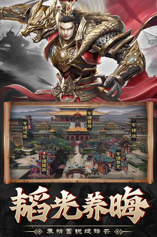 最新版戰(zhàn)呂布手游