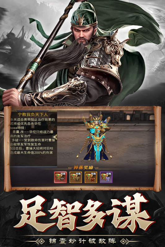 最新版戰(zhàn)呂布手游