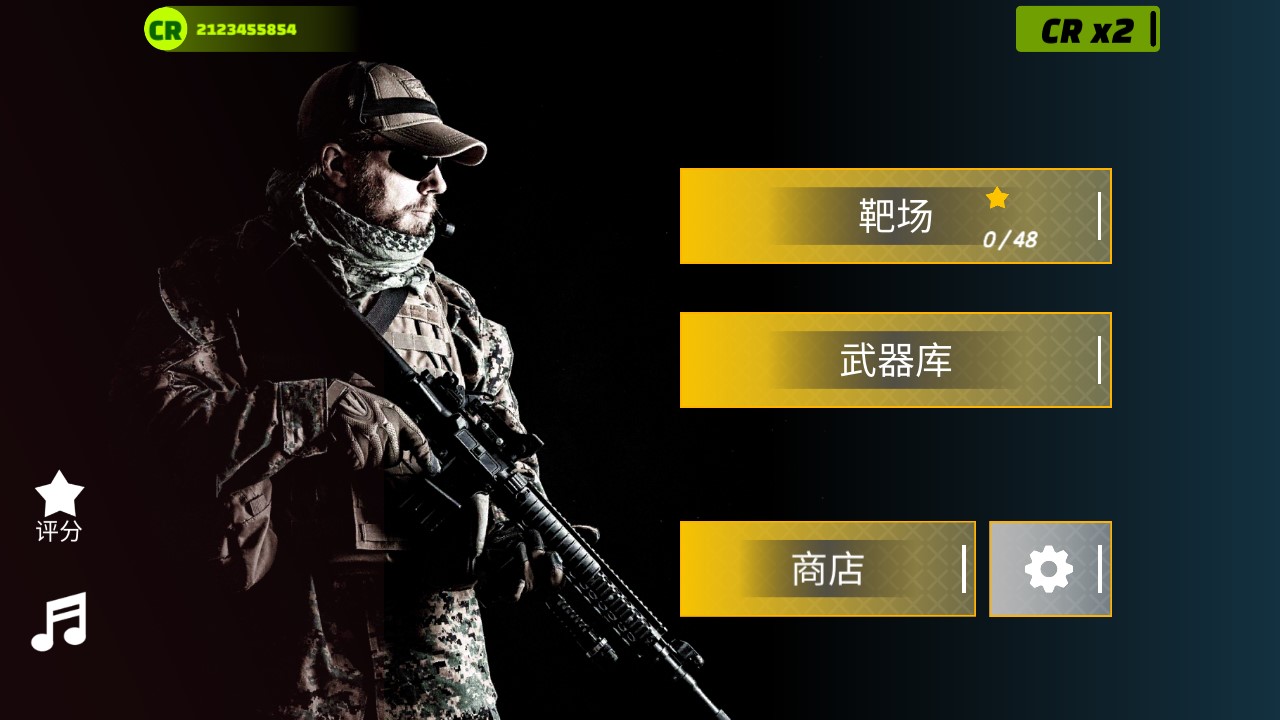 峽谷射擊2最新破解版本