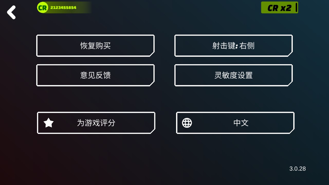 峽谷射擊2最新破解版本