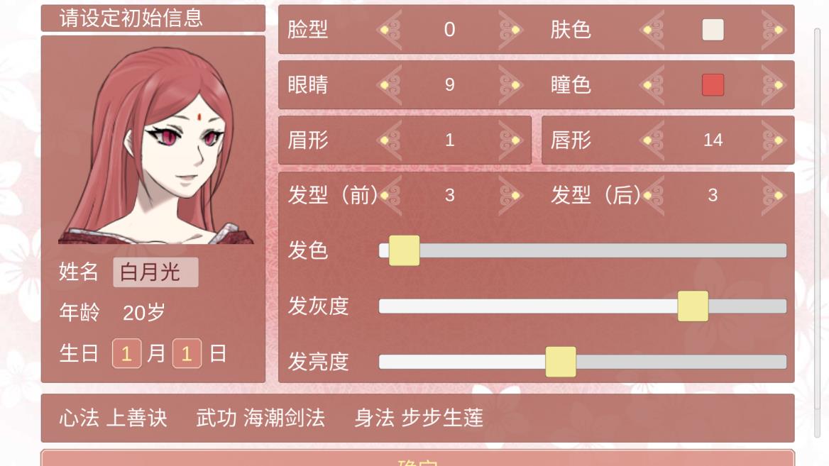 某某宗女修修煉手札元氣解鎖版