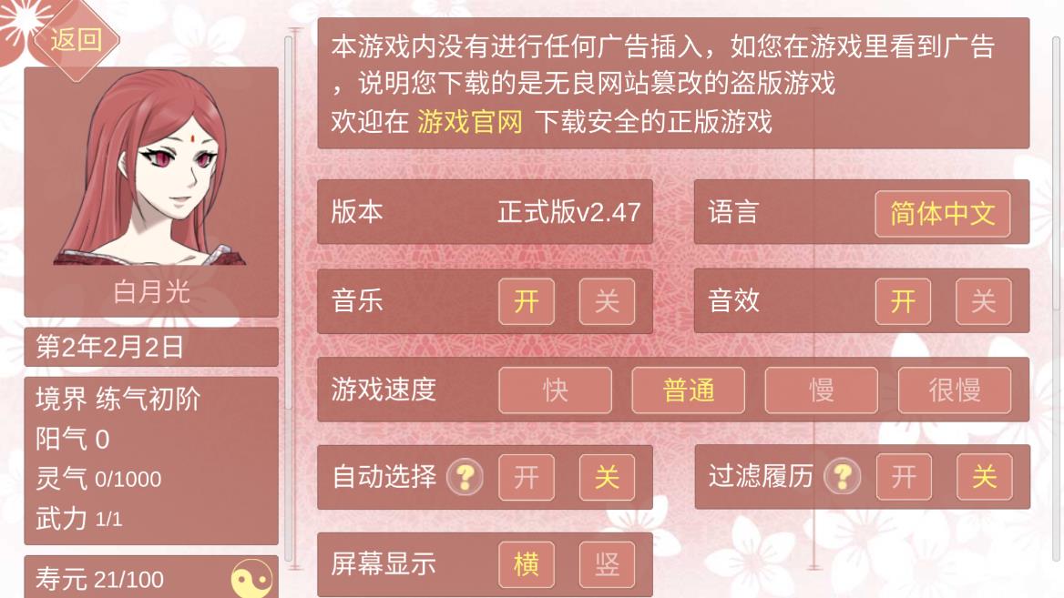 某某宗女修修煉手札元氣解鎖版