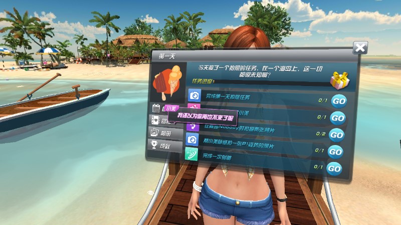 VR天堂島破解版