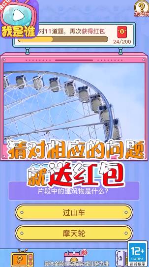 紅包版猜猜看