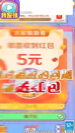 紅包版猜猜看