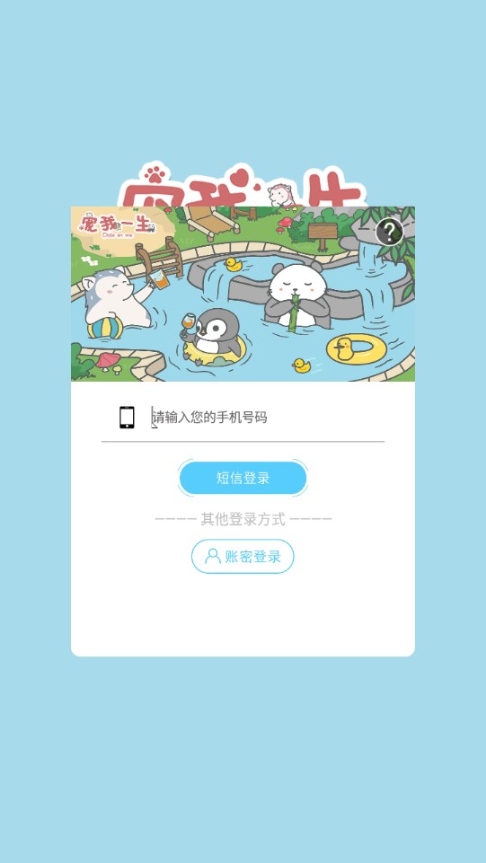 寵我一生官方版游戲