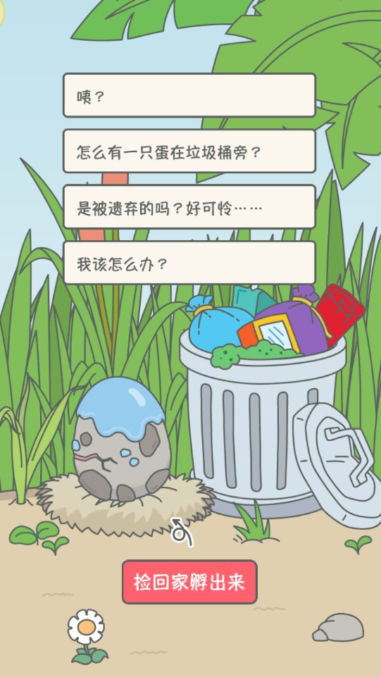寵我一生官方版游戲