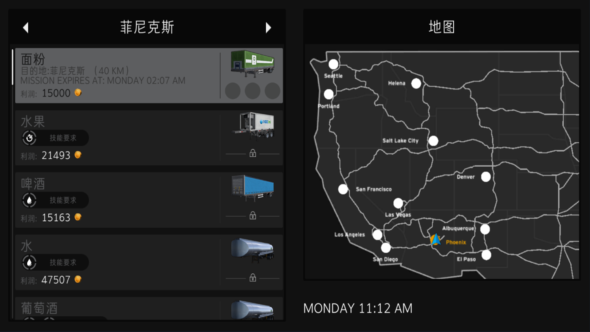 真實(shí)卡車模擬駕駛3D世界之旅最新版