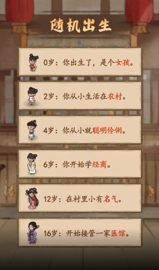 向往的醫(yī)館手游安卓版