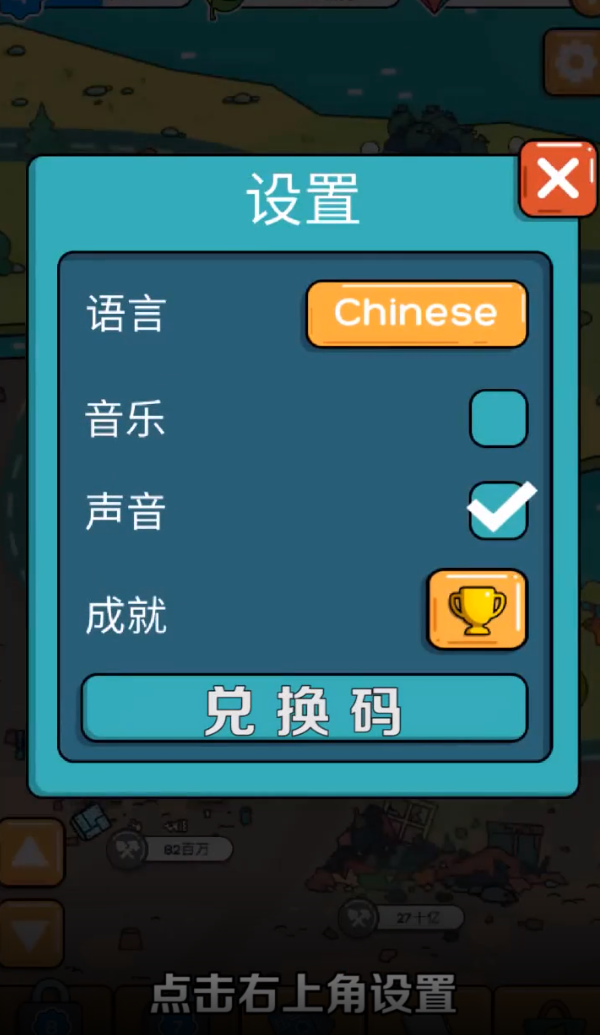 正版環(huán)保模擬器手游