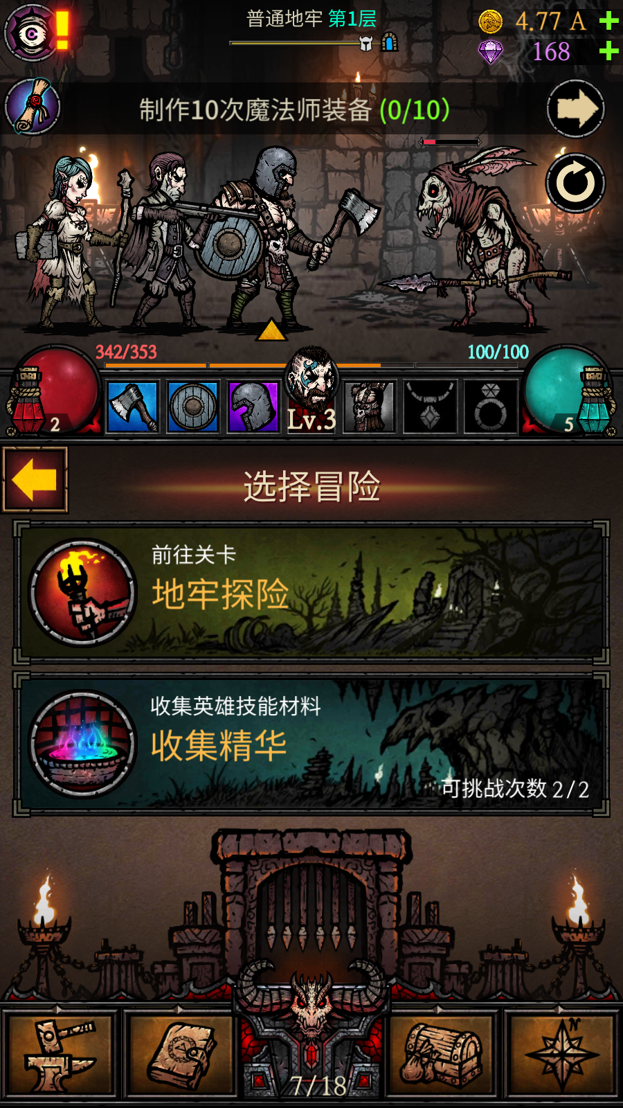 合成地牢無限資源版