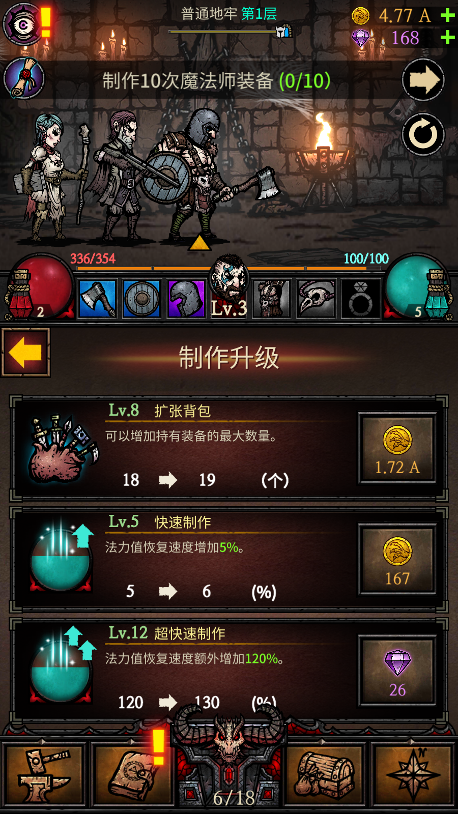 合成地牢無限資源版