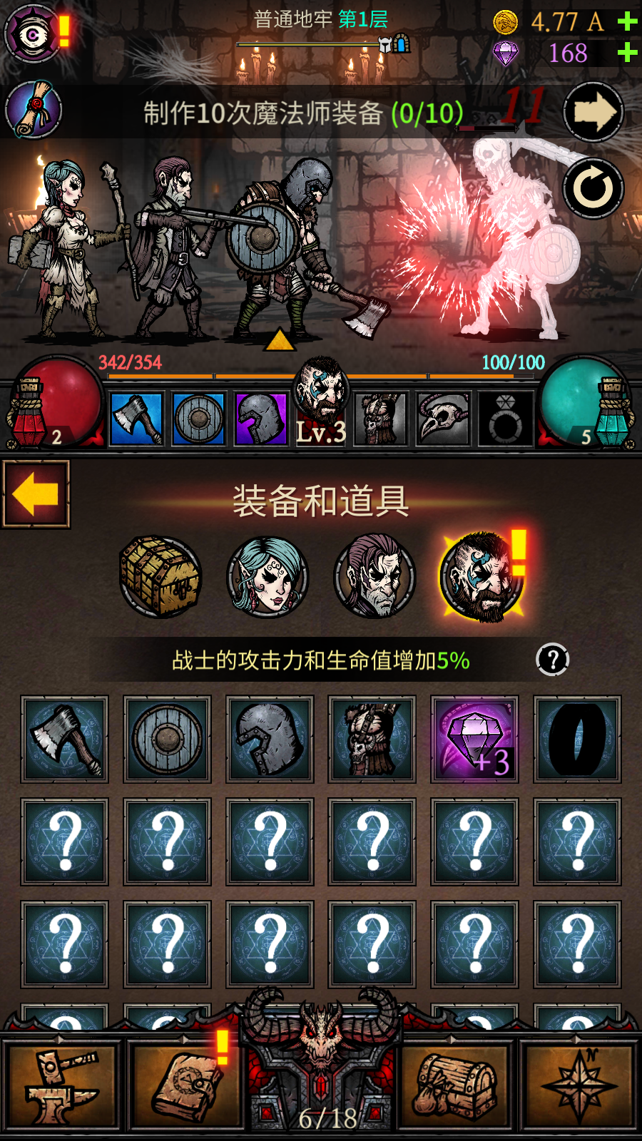 合成地牢無限資源版