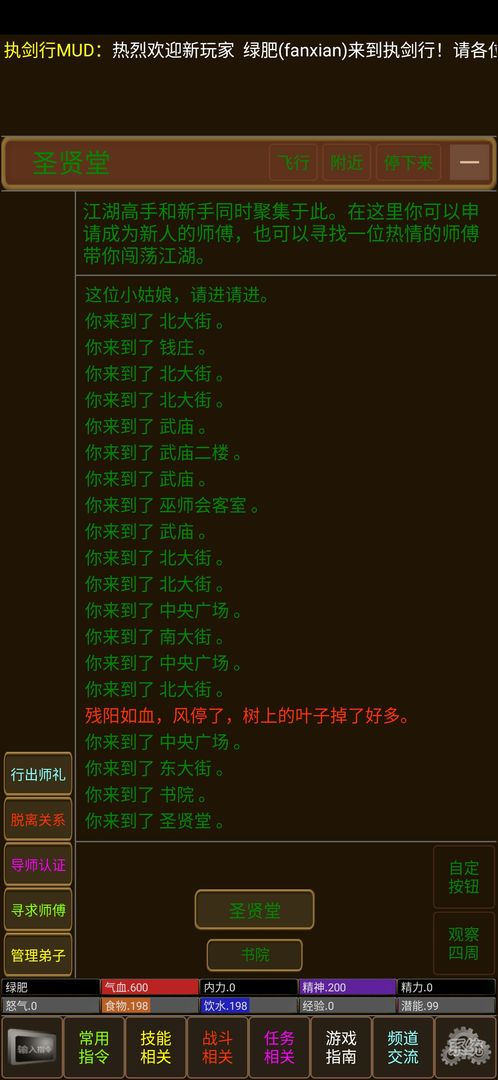 執(zhí)劍行官方版手游