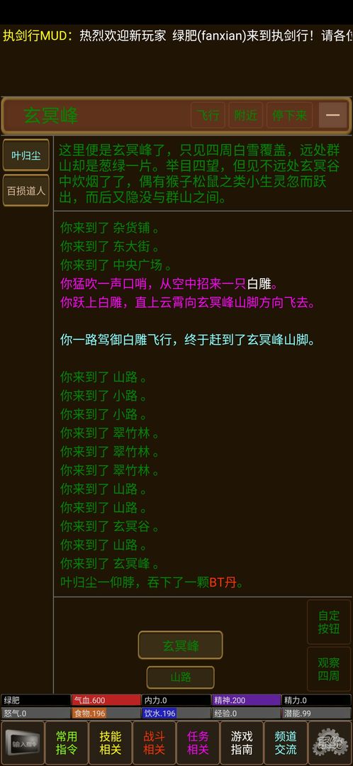 執(zhí)劍行官方版手游