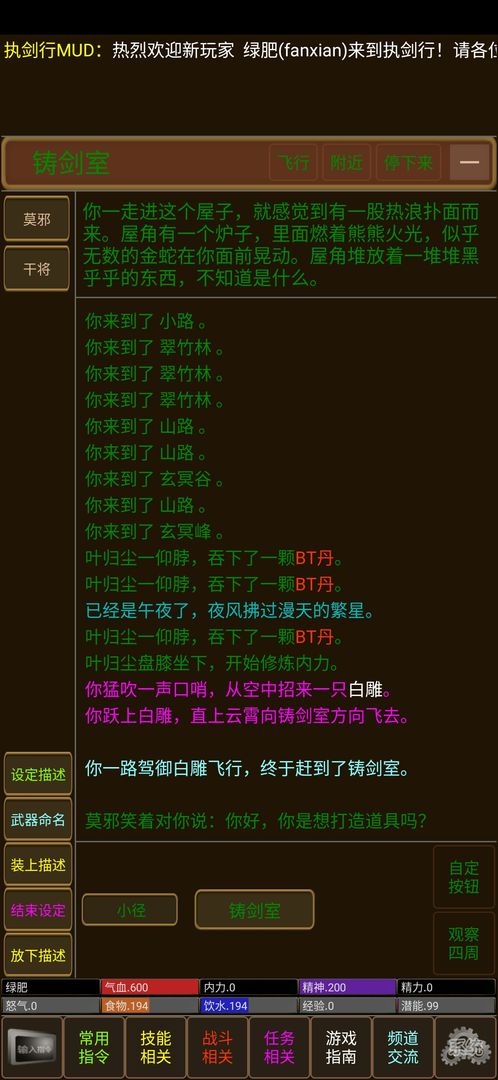 執(zhí)劍行官方版手游